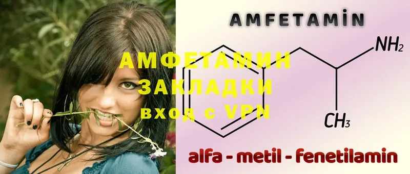 Amphetamine VHQ  mega сайт  Луза 